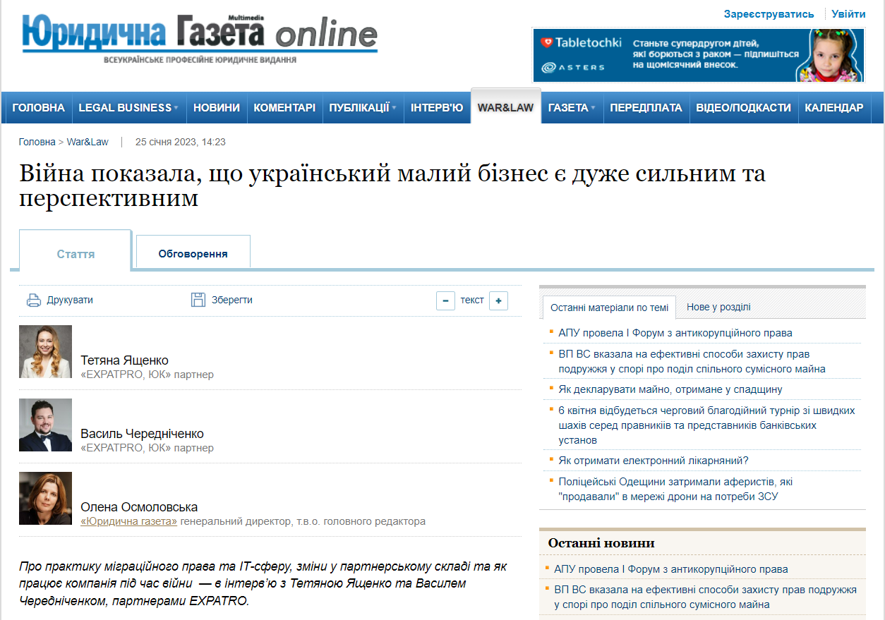 Війна показала