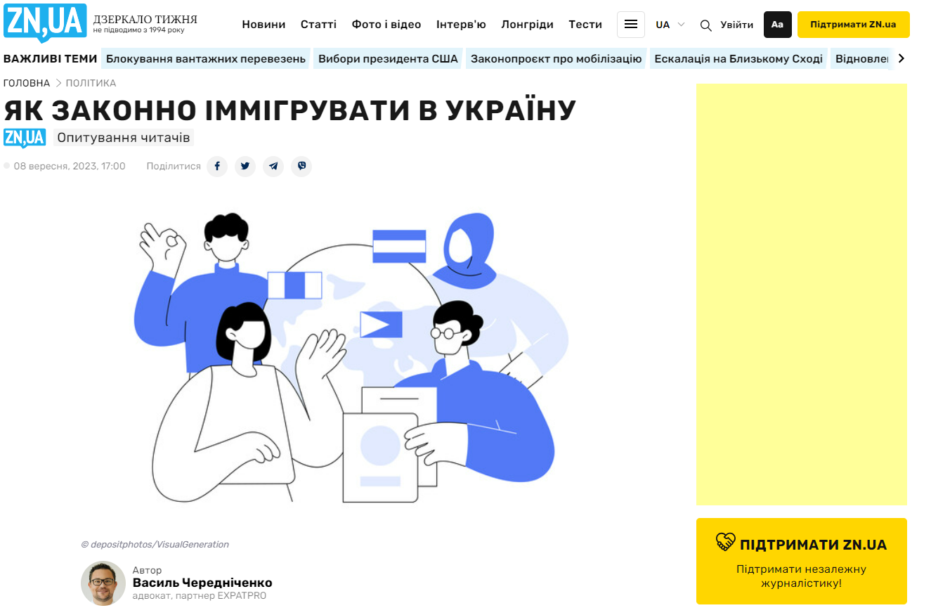 Як законно імігрувати